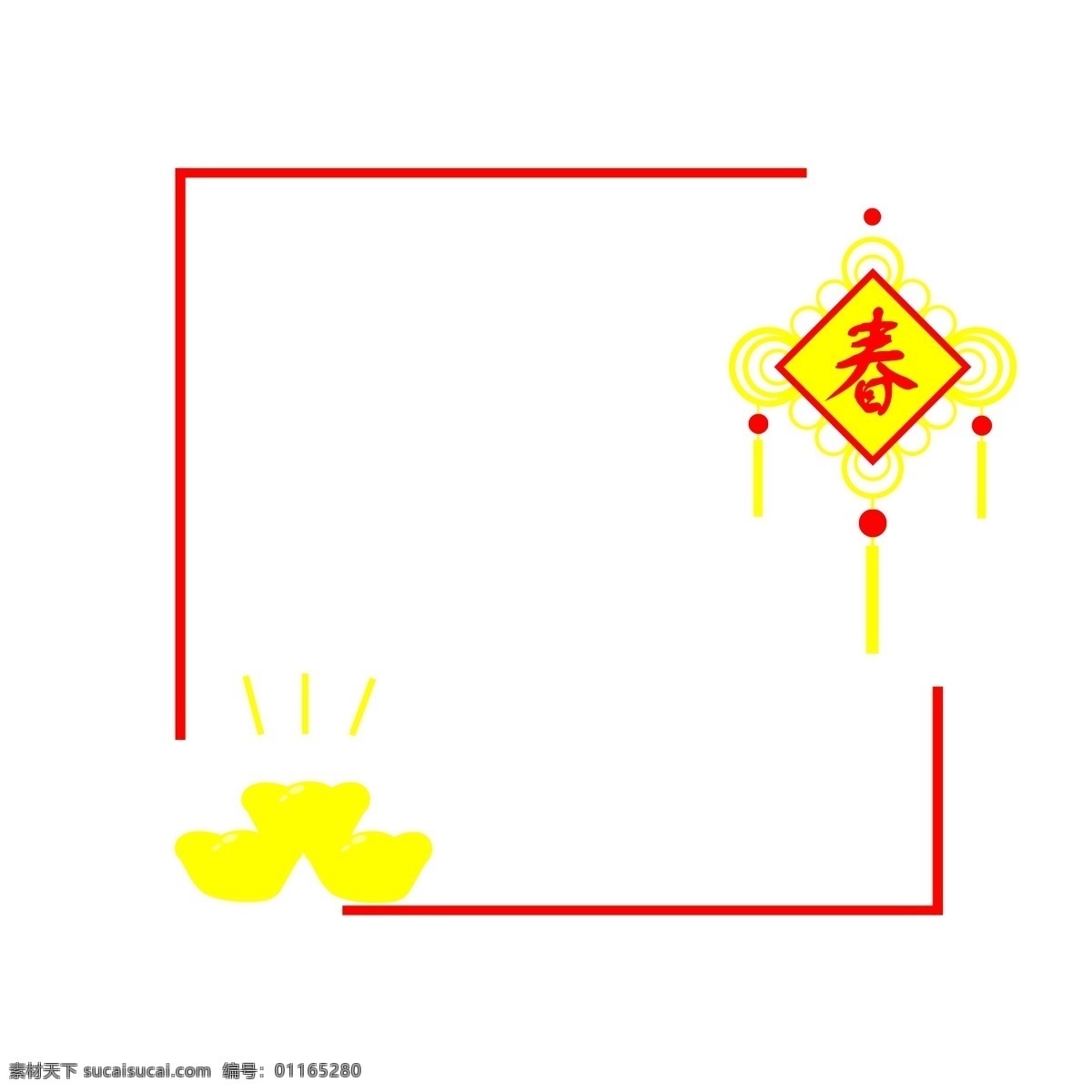 新年 手繪 福字 邊框 開春 黃色 元寶 團(tuán)圓 復(fù)古 福氣