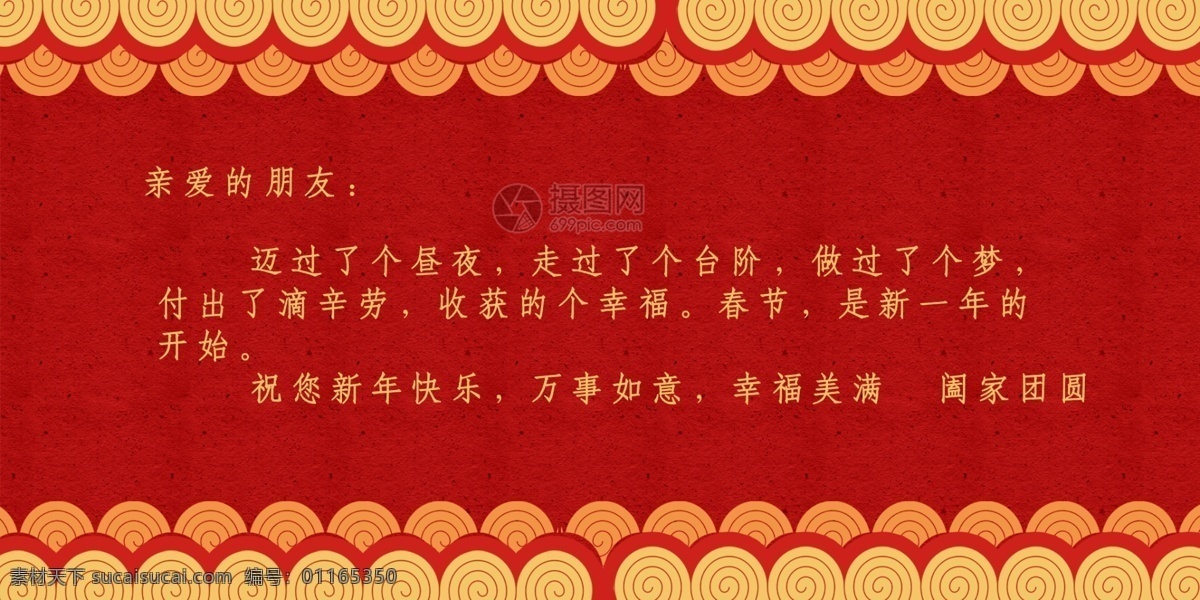 可爱 2019 年 新年 节日 贺卡 新年贺卡 卡券 猪 红底新年贺卡 猪年大吉 新春 春节 节日贺卡 贺卡设计