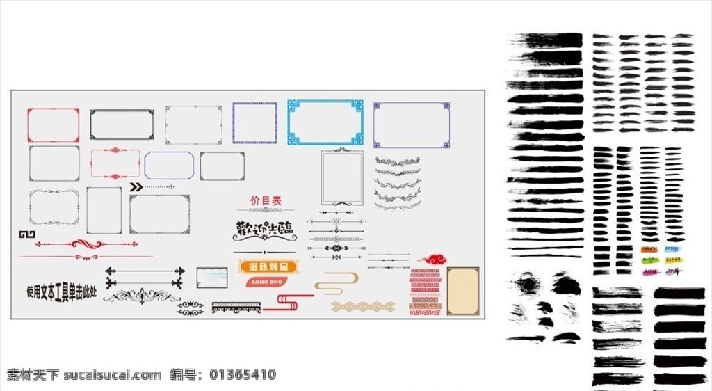 多項邊框素材 水墨素材圖片 水墨素材 邊框素材 邊框 水墨 底紋邊框 其他素材