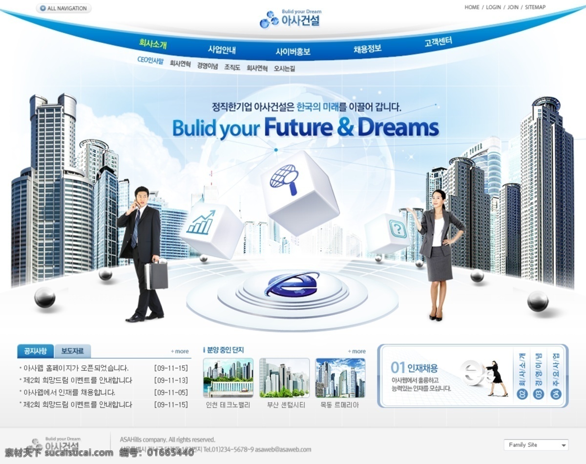 韓國(guó)企業(yè)網(wǎng)站 笠低 白色