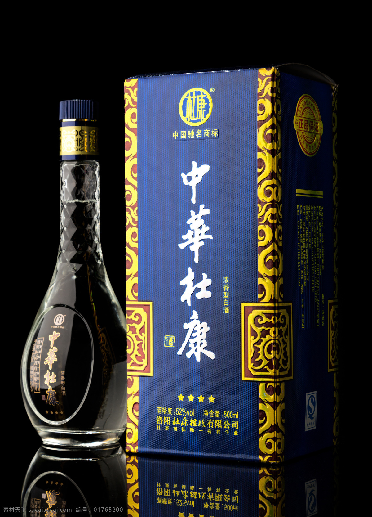 杜康 白酒 餐飲美食 酒瓶 飲料酒水 杜康白酒 白酒攝影 psd源文件 餐飲素材