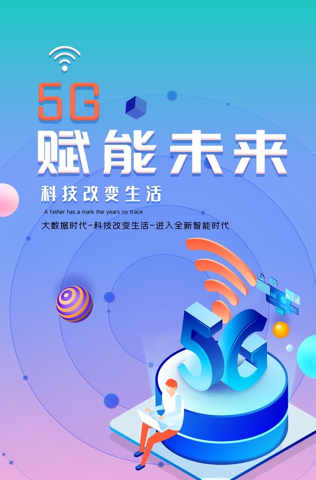 5g海報圖片 5g 5g海報 5g技術(shù) 5g網(wǎng)絡(luò) 5g通信 5g時代 科技