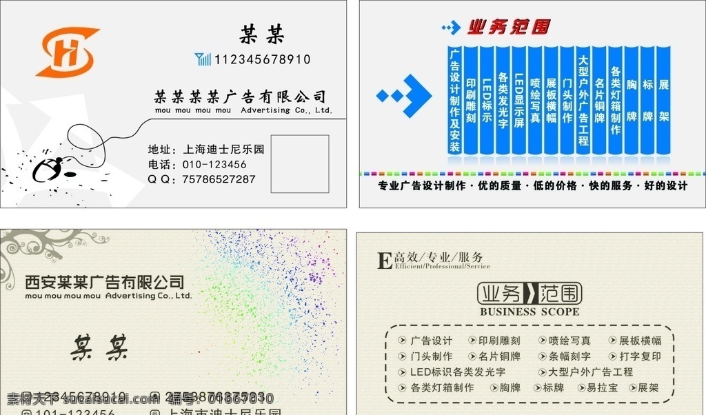 廣告名片 廣告店名片 廣告簡單名片 名片模板 簡單名片 名片卡片