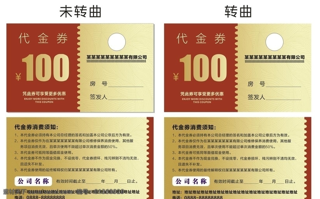 元 代金券 100元 金色 卡片 现金卡 优惠券 抵用券 活动 高档 餐厅