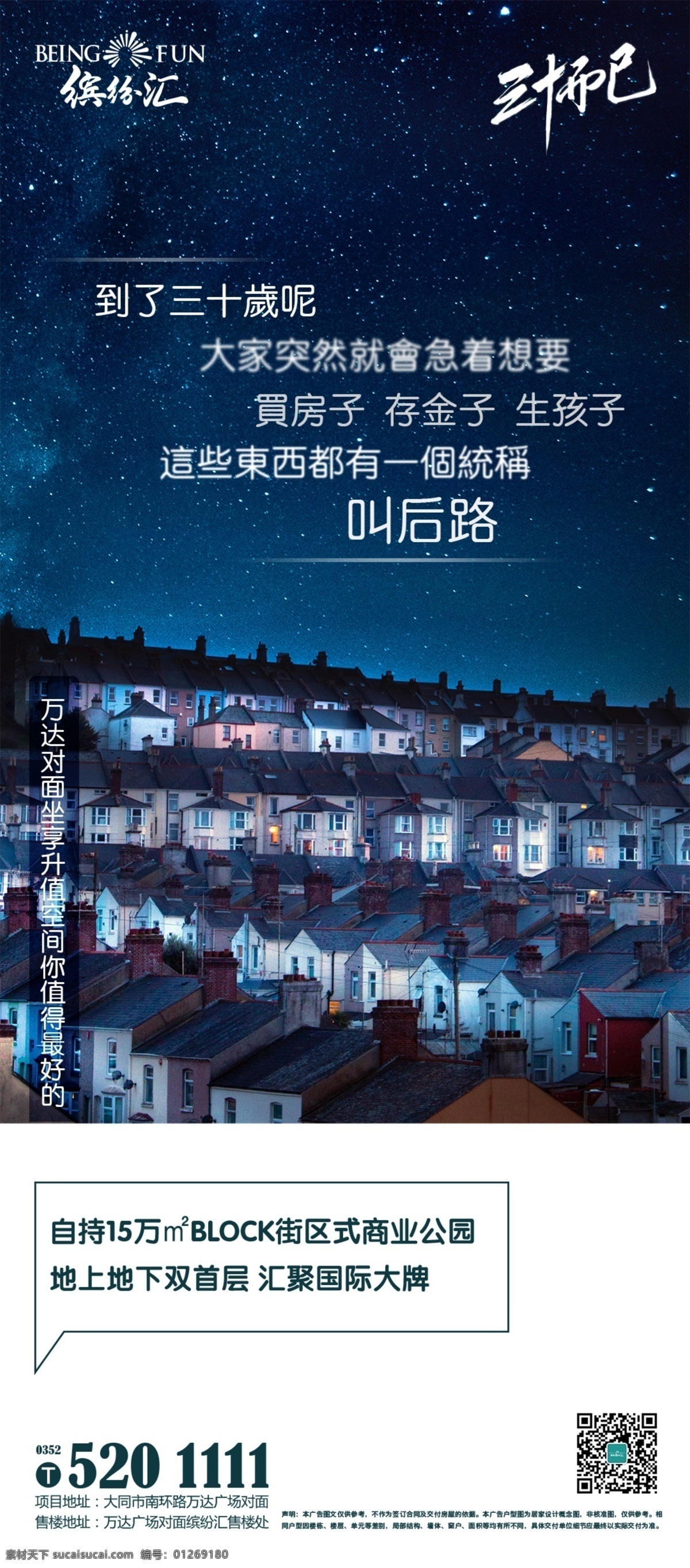 地產(chǎn) 公寓 住宅 三 十 而已 借勢(shì) 朋友 圈 街區(qū)式 開放式 三宮格 配套 萬達(dá) 高鐵 戶型 公園 商業(yè)圈 loft 躍層 復(fù)式 賣點(diǎn) 商業(yè) 聚財(cái) 長(zhǎng)圖 公眾號(hào) 街區(qū) 紅底 大氣 地產(chǎn)創(chuàng)意海報(bào) 豪宅廣告 高端地產(chǎn) 地產(chǎn)朋友圈 大氣地產(chǎn)廣告 地產(chǎn)活動(dòng) 購(gòu)房海報(bào) 地產(chǎn)價(jià)值 朋友圈廣告 地產(chǎn)微信 微信單圖 微 信 新 媒體 宣傳