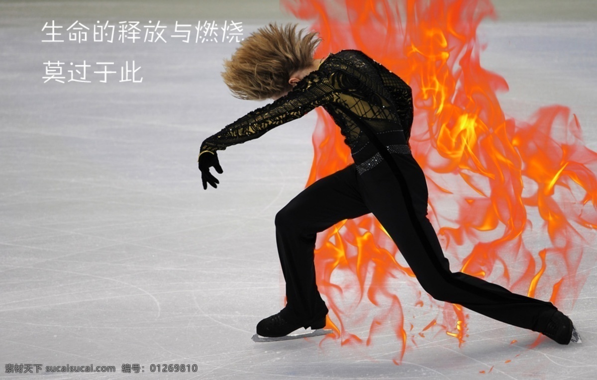 2022 年 北京 冬季 奥运会 男子 花样滑冰 冬季奥运会 psd源文件