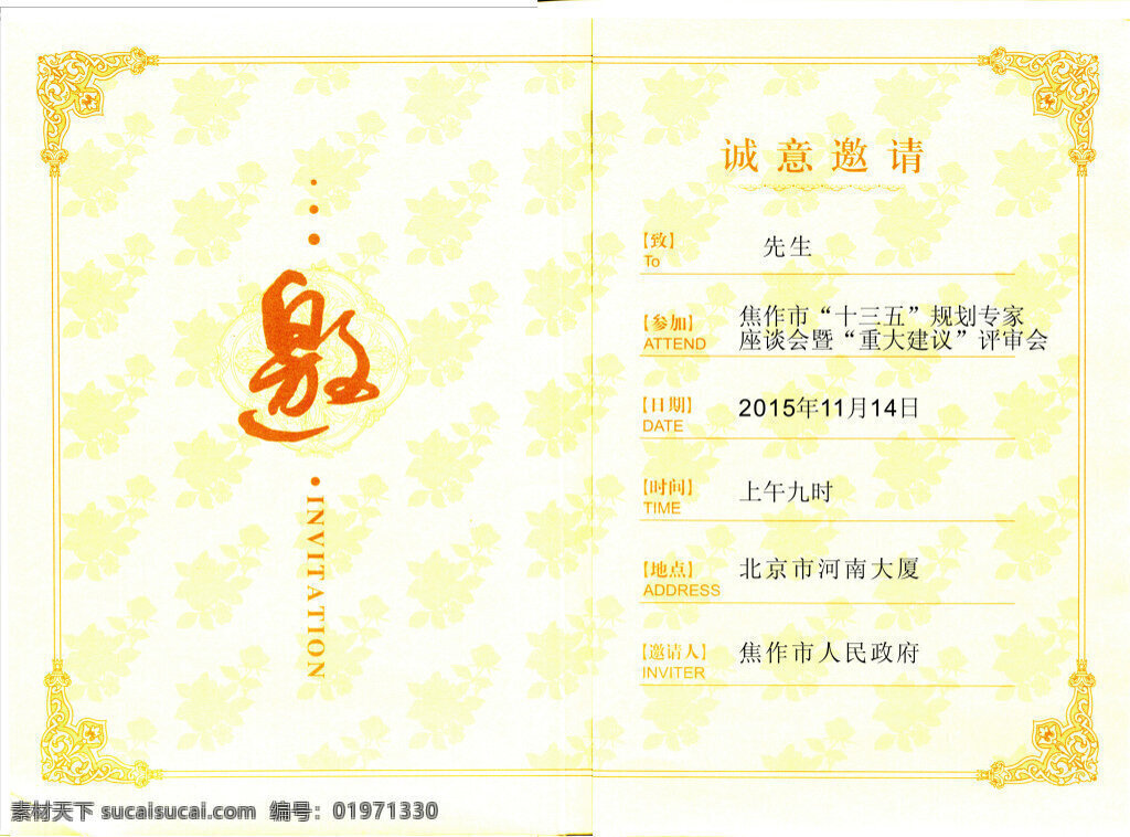 原創(chuàng)邀請函 分圖層 cdf文件 拿到即用 白色
