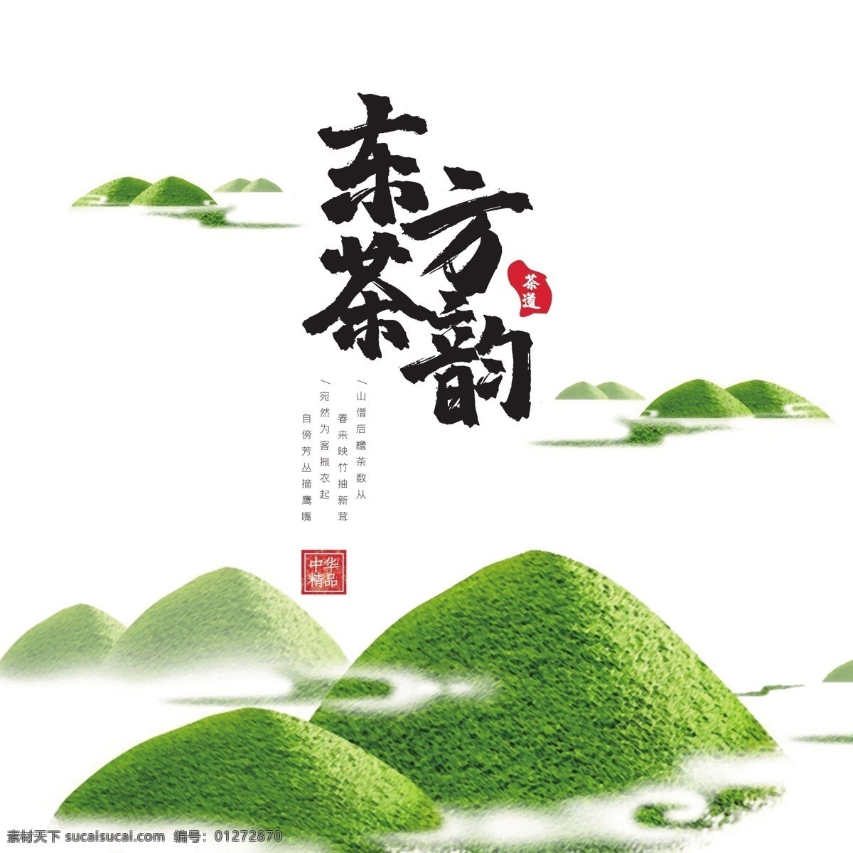 茶餅包裝 茶葉包裝 茶餅 茶葉 茶 中國風(fēng) 古典 傳統(tǒng) 風(fēng)格 禪意 禪風(fēng) 禪 茶包 茶葉紅茶 綠茶 烏龍茶 熟茶包裝 茶葉包裝設(shè)計 包裝設(shè)計 普洱茶 食品包裝 云南普洱 福鼎白茶 白茶 中國風(fēng)茶餅 茶磚 茶磚包裝 日照綠 滇紅 佛 文化 春茶 新茶 茶餅設(shè)計 水墨 祥云 禪茶