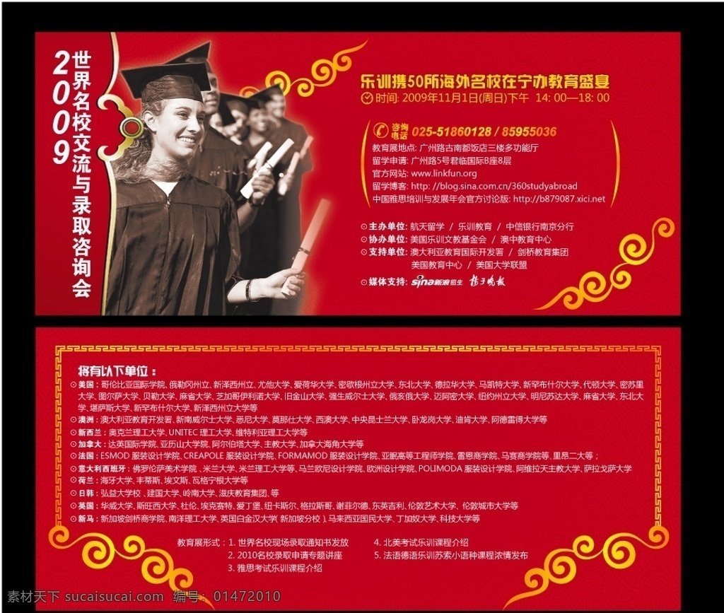 留學 紅色 卡片 邊框 花邊 暗紋底紋 留學卡片 矢量圖 矢量版式 底紋邊框 矢量