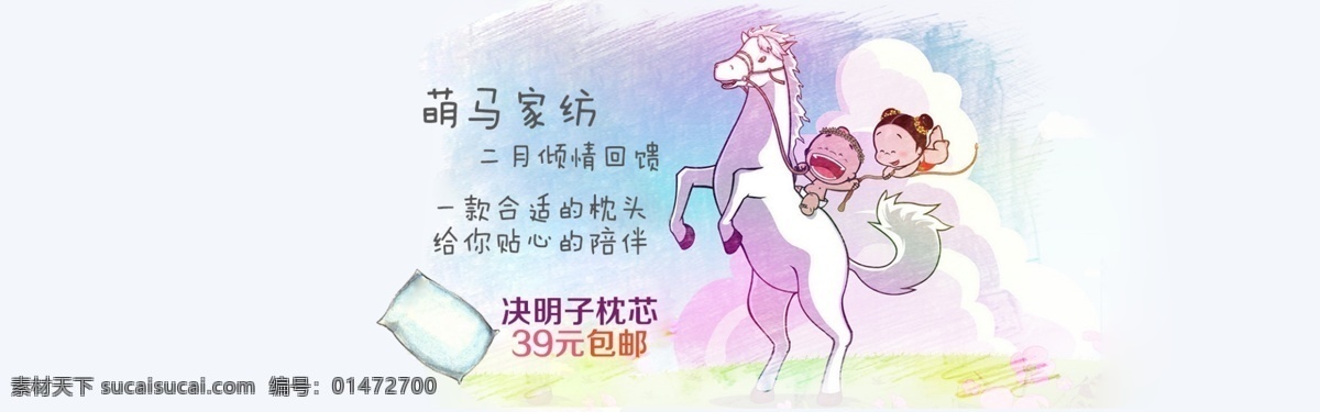 banner 彩色 兒童 廣告 家紡 卡通 夢幻 鉛筆畫 淘寶 兒時 小破孩 童年 幼兒 淘寶界面設(shè)計