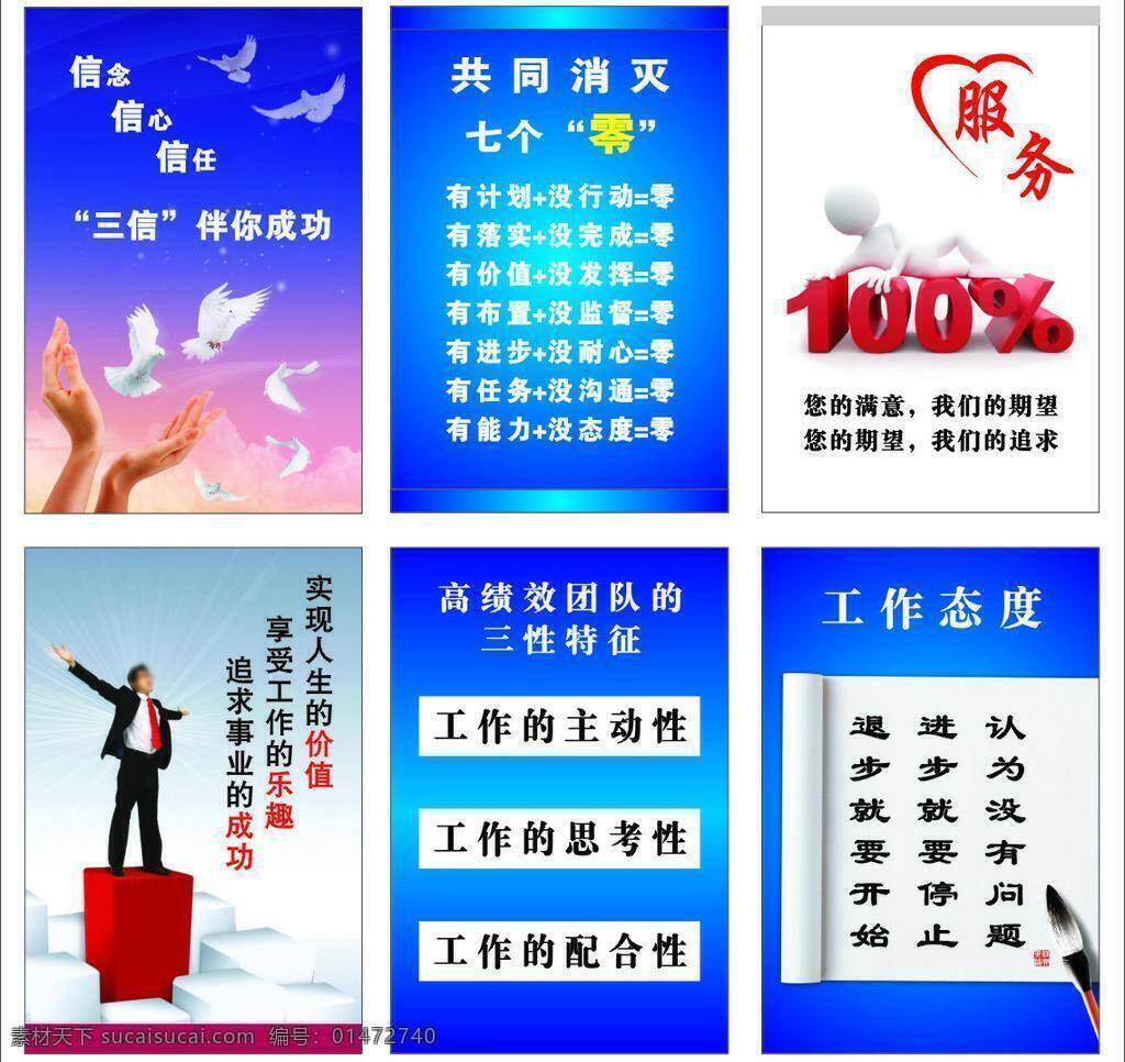 3d小人 白領(lǐng) 白紙 成功 方形 放飛 飛翔 服務(wù) 鴿子 百貨 創(chuàng) 文 宣傳牌 商場(chǎng) 和平鴿 夢(mèng)想 雙手 手 工作 職員 小人 心 客人 勝利 上班一族 紅色 方柱 工作態(tài)度 毛筆 紙卷 印章 墨水 藍(lán)色 模板 矢量圖 展板模板 矢量 其他展板設(shè)計(jì)