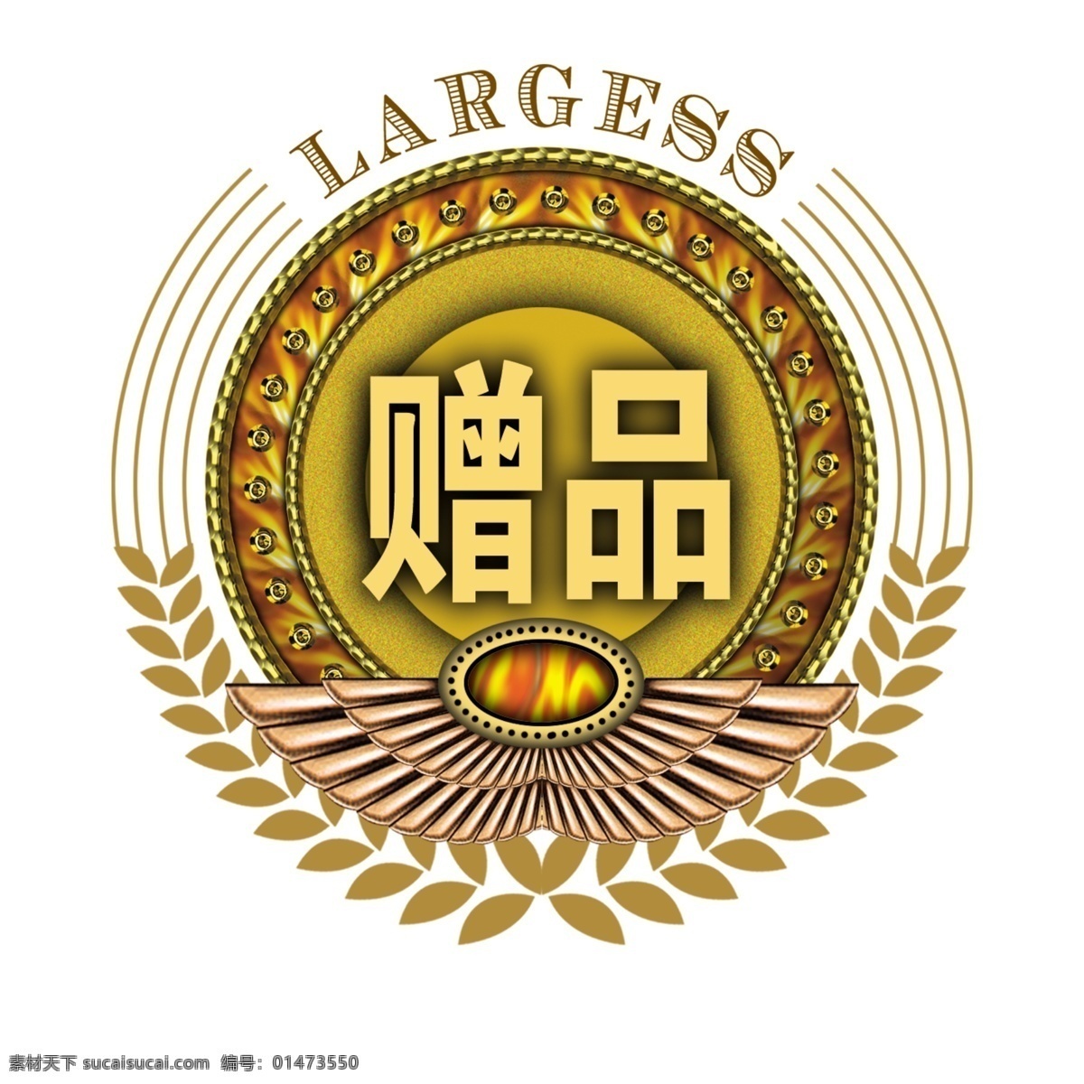 網(wǎng)店 打折促銷 特價 標(biāo)簽水印 打折 標(biāo)簽 水印 淘寶界面設(shè)計 促銷標(biāo)簽