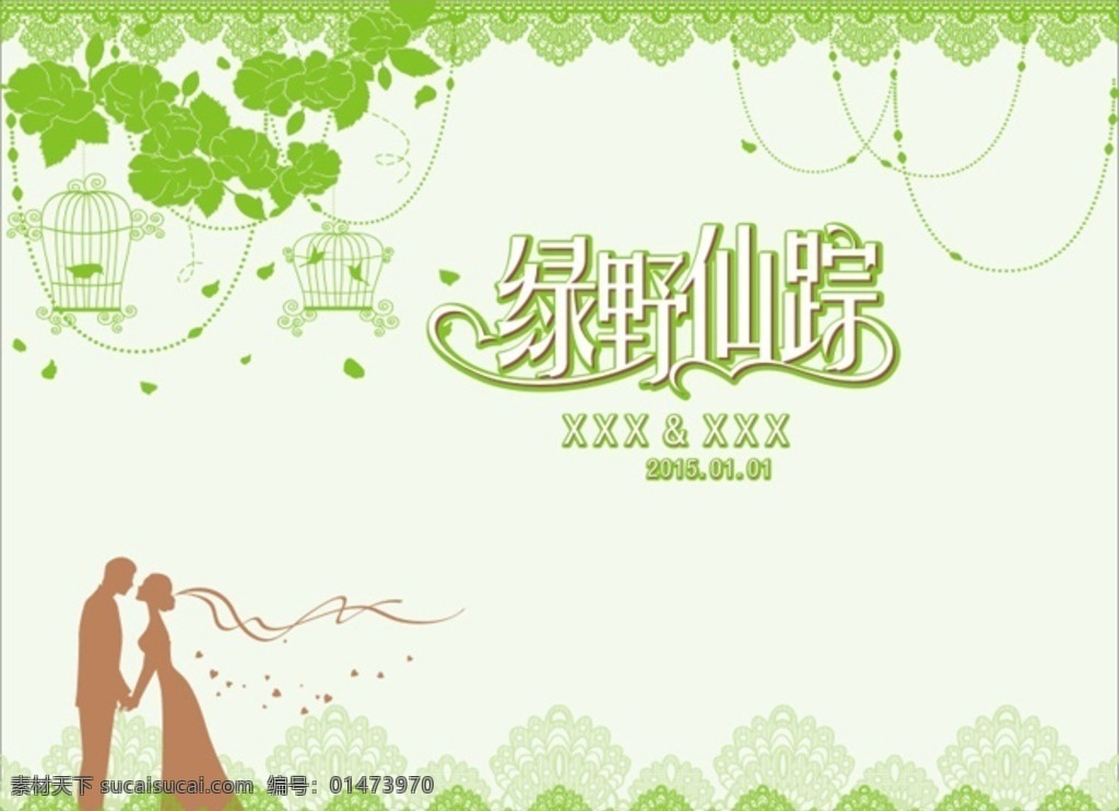 婚禮背景 logo 婚慶 主題婚禮 婚禮 婚宴背景 婚禮背景板 婚禮展架 婚禮x展架 婚禮易拉寶 婚禮賀卡 婚禮設(shè)計(jì) 婚禮布置 logo設(shè)計(jì)