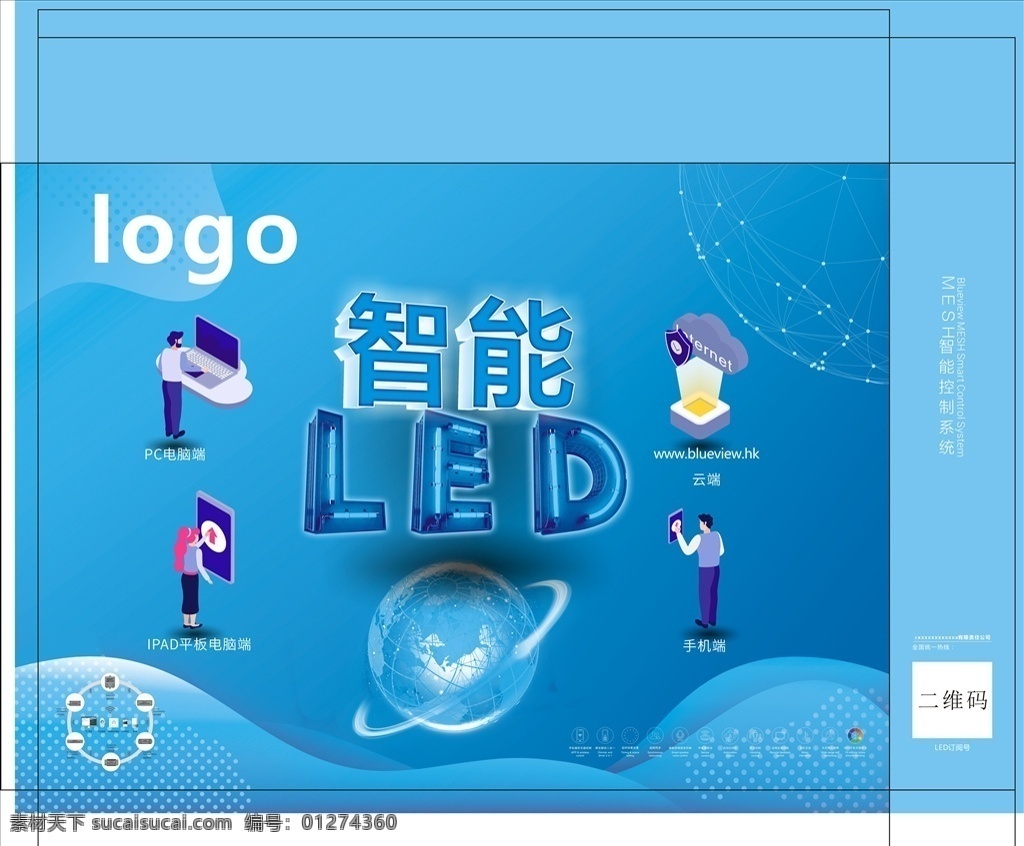 智能家居 正面 主页 背面 led 蓝色背景 科技感 矢量科技 智能系统 蓝色 蓝色科技感 蓝色科技箱 科技包装 外箱 蓝色底图 矢量小人 商务人 商务底图 蓝色商务 商务背景 智能标识 标识系统 矢量云服务 基站 云服务商业 商业插画 建筑图标 ui图标 科技地球 智能led 包装设计