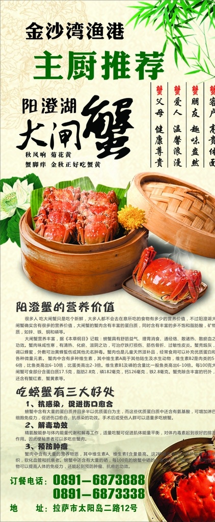 大閘蟹 陽澄蟹 吃蟹的好處 吃蟹營養(yǎng) 主廚推薦