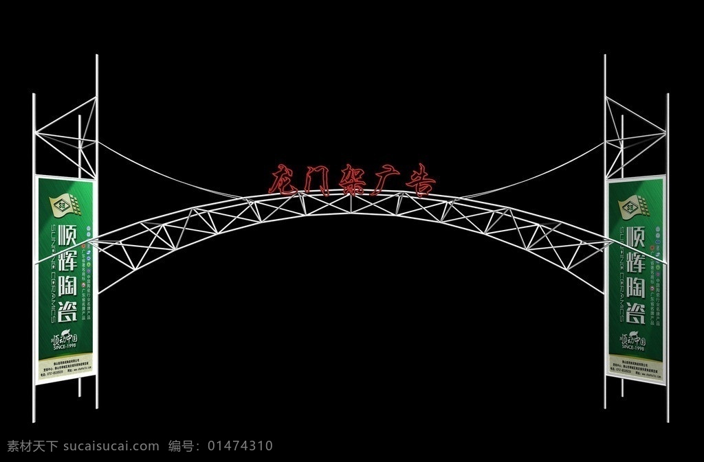 龍門架 路橋 廣告 室外噴繪 跨街 不銹鋼 室外模型 3d設計模型 源文件 max