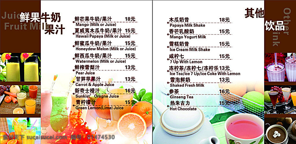 菜牌 西餐 甜品 咖啡 意粉 雪糕 扒類 菜單 美食 美食圖片 套餐 飲品 飯 餐廳 餐飲 水果 雜果 冷飲 花式咖啡 花茶 茶飲 白色