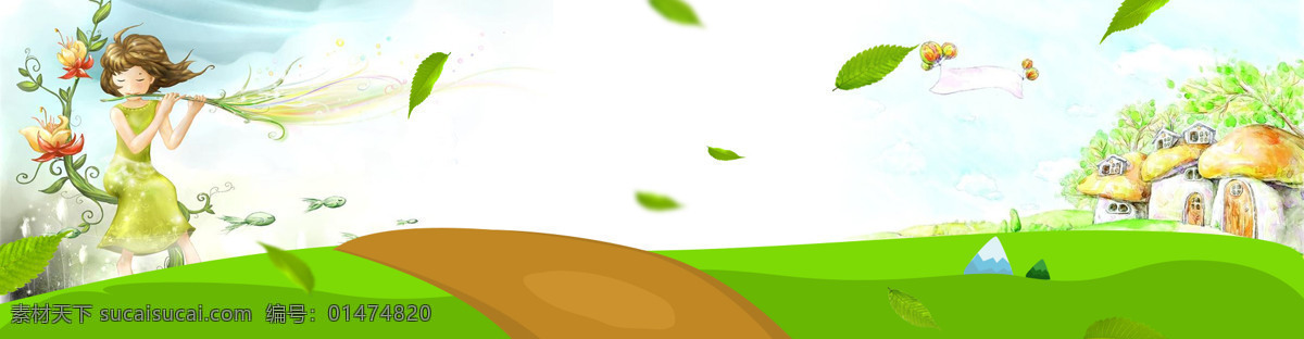 草地 落葉 banner 背景 背景圖 唯美背景 淘寶海報 漸變 彩色 背景素材 淘寶 首頁 電商