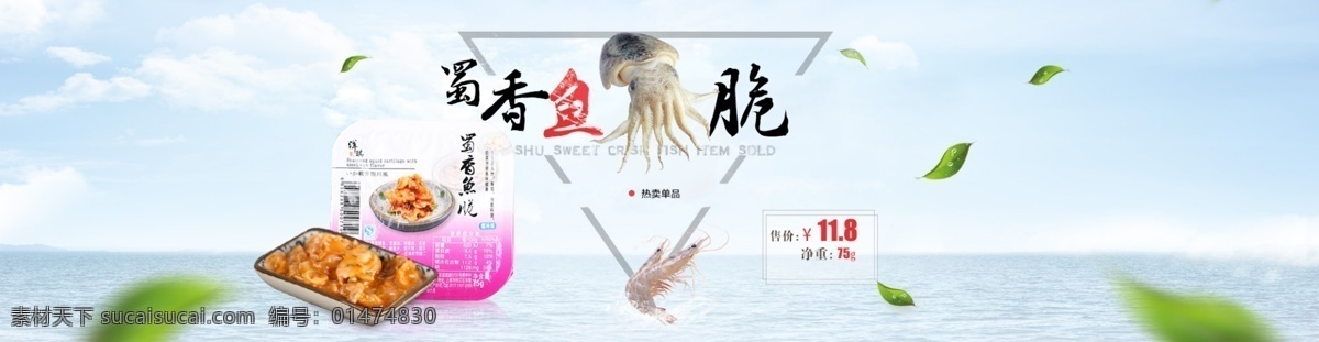 食品海報 淘寶 京東 天貓 食品 海報 背景 白色