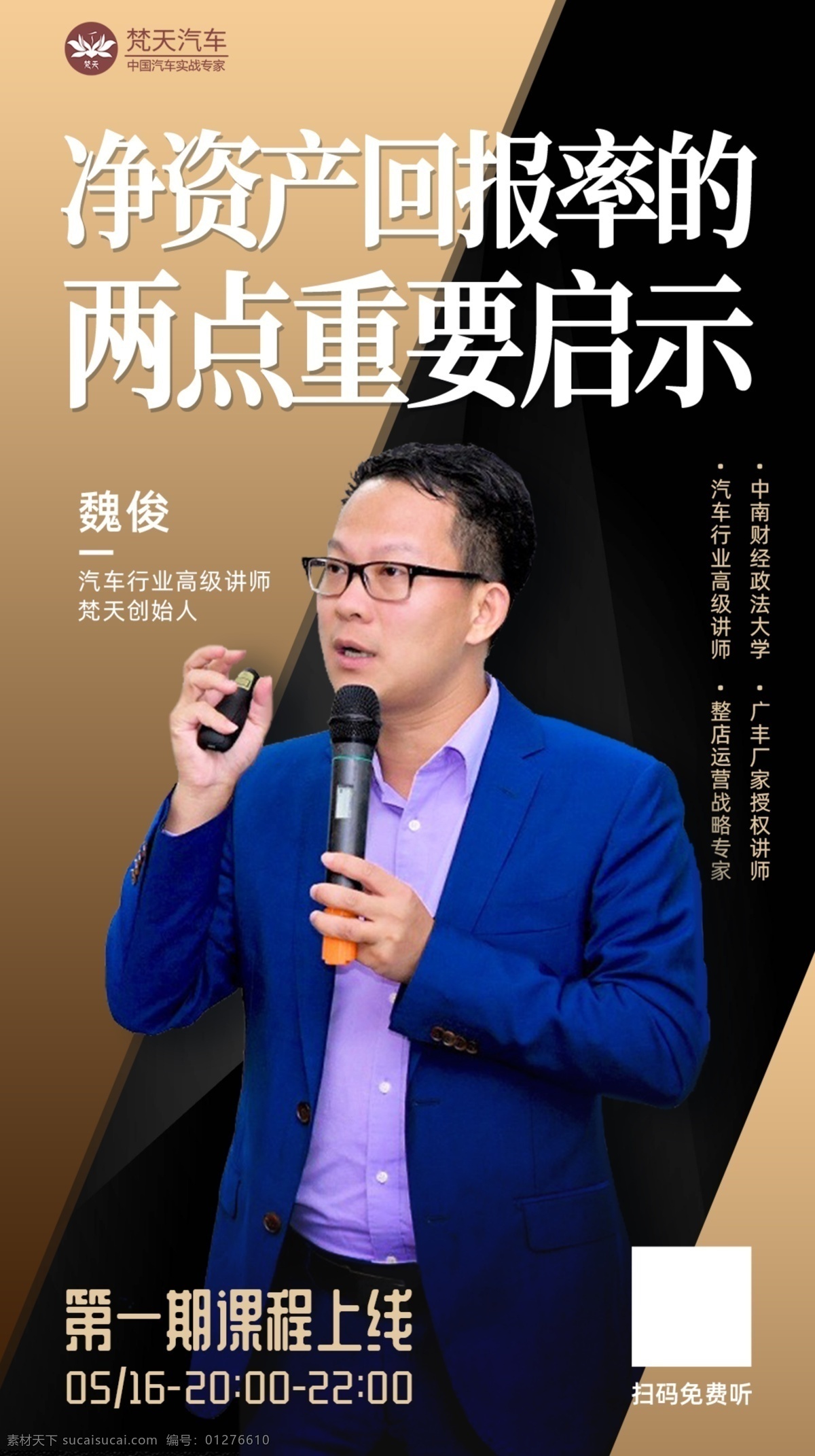 課程海報 朋友圈長圖 易拉寶 線下課程 宣傳海報 宣傳單頁 試聽課程 黑金海報 長圖文 微信長圖 營銷 促銷 活動 節(jié)日 抖音課程 線上講課 線上課程 老師講課 黑金 宣傳 汽車政策 政策 朋友圈 高級 質(zhì)感 大氣 抖音海報 個性宣傳海報 個性簡約抖音 海報模板 商家促銷海報