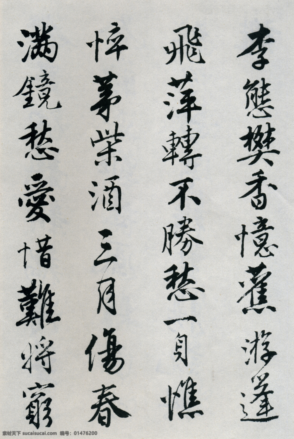 唐伯虎書法 落花詩冊 古典書法 書法作品 字畫 文化藝術(shù) 美術(shù)繪畫 行書作品 繪畫書法 設(shè)計圖庫