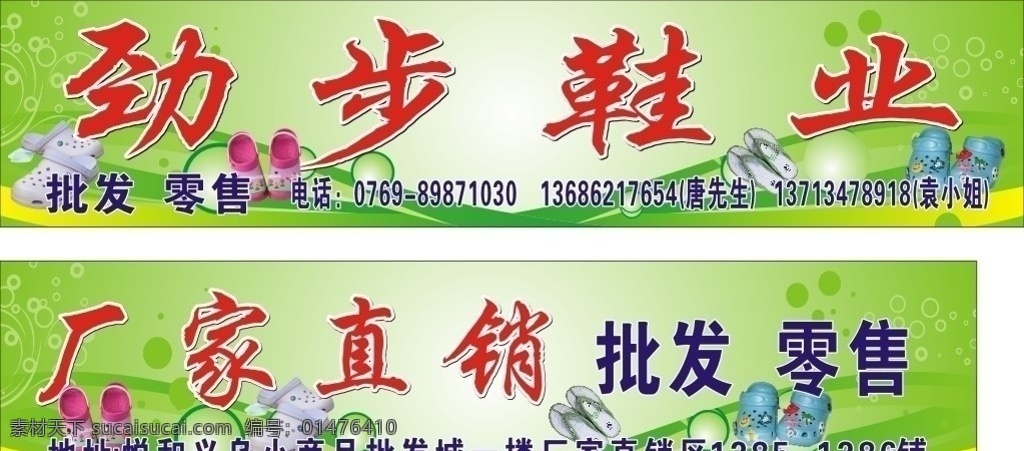 勁步鞋業(yè) 鞋 綠色 托鞋 毛鞋 綠色花邊 圓圈 廠家直銷 批發(fā) 零售 矢量