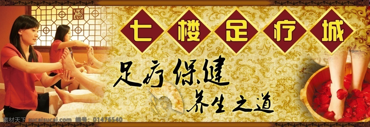 足療 保健 足浴 足療城 足浴城 捏腳 洗腳 花瓣 底紋 龍紋 邊框 古典 古典邊框 養(yǎng)生 扇子 紙扇 少女 美女 高檔足療 腳盆 洗腳盆 木盆 洗腳木盆 女子捏腳 分層 源文件