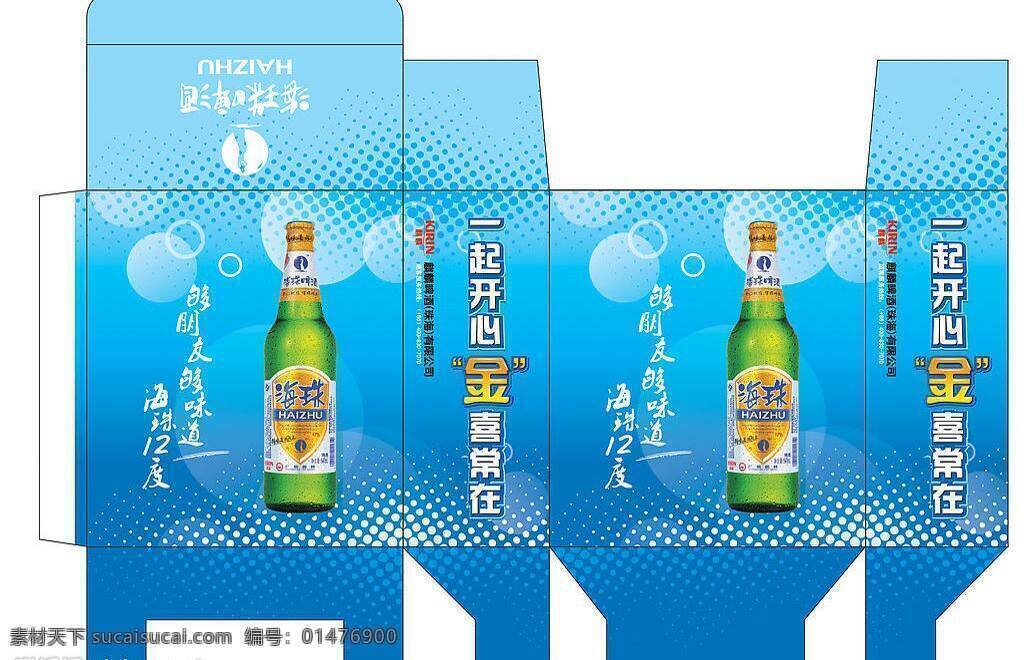 包裝設(shè)計(jì) 矢量圖庫 珠海 啤酒 牙簽 盒 矢量 模板下載 珠海啤酒 海珠12度 水泡泡矢量圖
