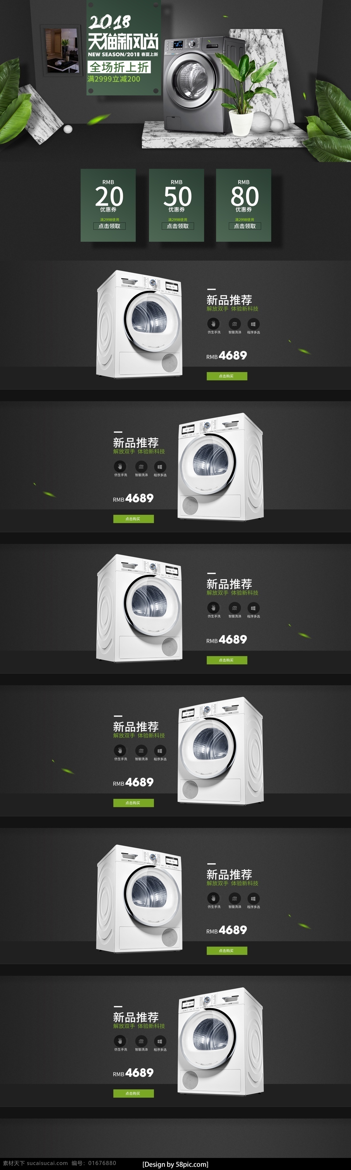 家居 電器 簡約 立體 黑色 頁面 家居頁面 簡約頁面 黑色頁面 首頁模板 家居立體頁面