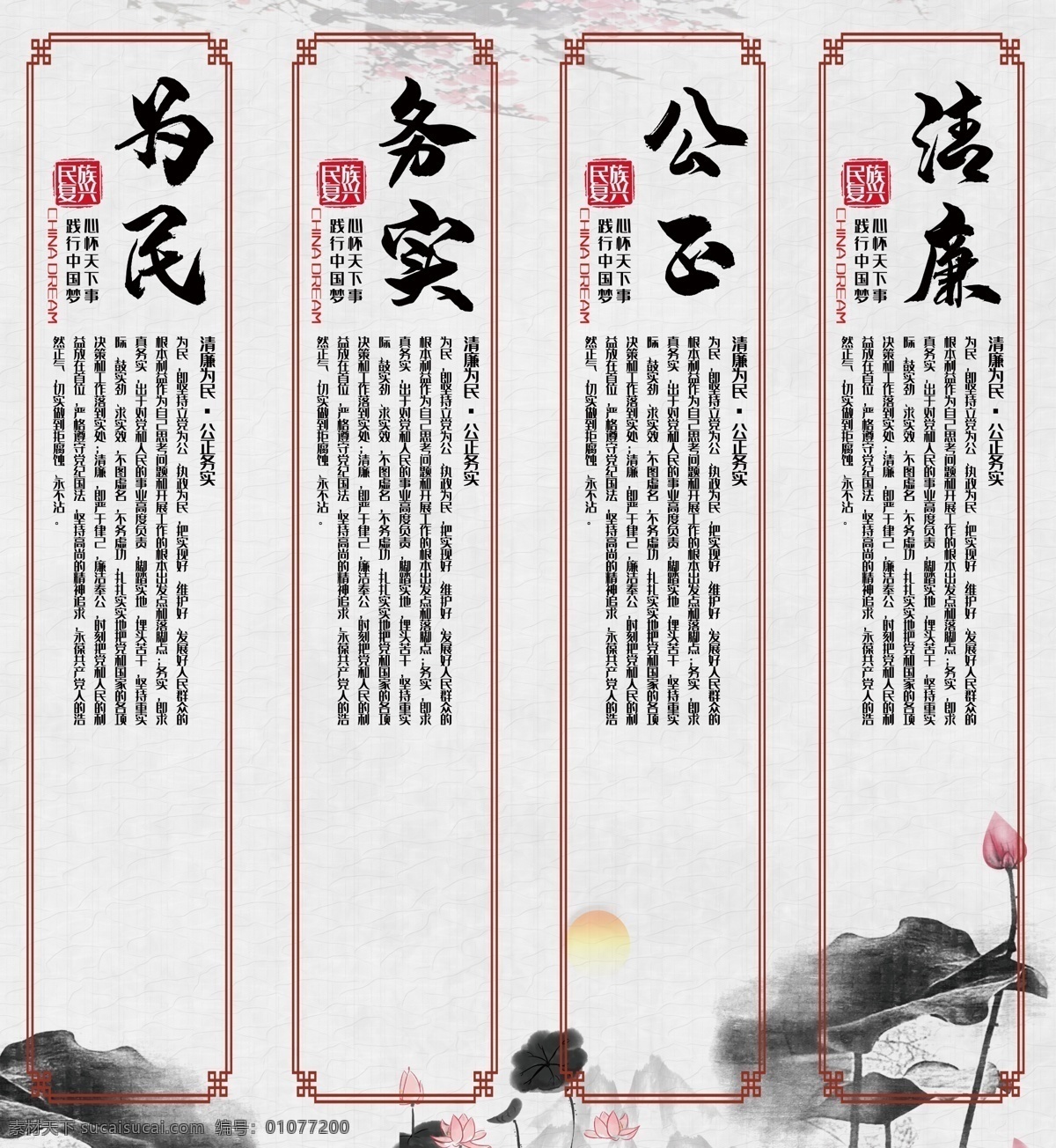 中國 山水 風 黨建 掛畫 平面素材 免費素材 免費模板 簡約大氣 機關(guān)制度 會議制度 政府制度掛畫 語掛畫 掛畫創(chuàng)意大氣 黨風廉政黨建 文化建設(shè)掛畫 豎版掛畫模板 工作制度 豎版掛畫 文化建設(shè) 設(shè)計素材