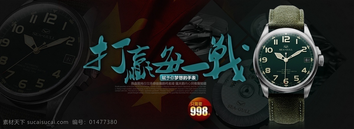 手表 輪 播 大圖 海報(bào) 原創(chuàng)設(shè)計(jì) 原創(chuàng)淘寶設(shè)計(jì)