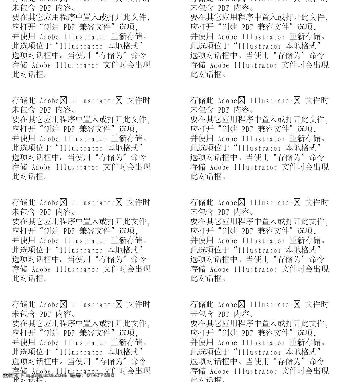 漫畫(huà)兒童 卡通兒童 矢量 格式 ai格式 設(shè)計(jì)素材 卡通人物 矢量圖庫(kù) 白色