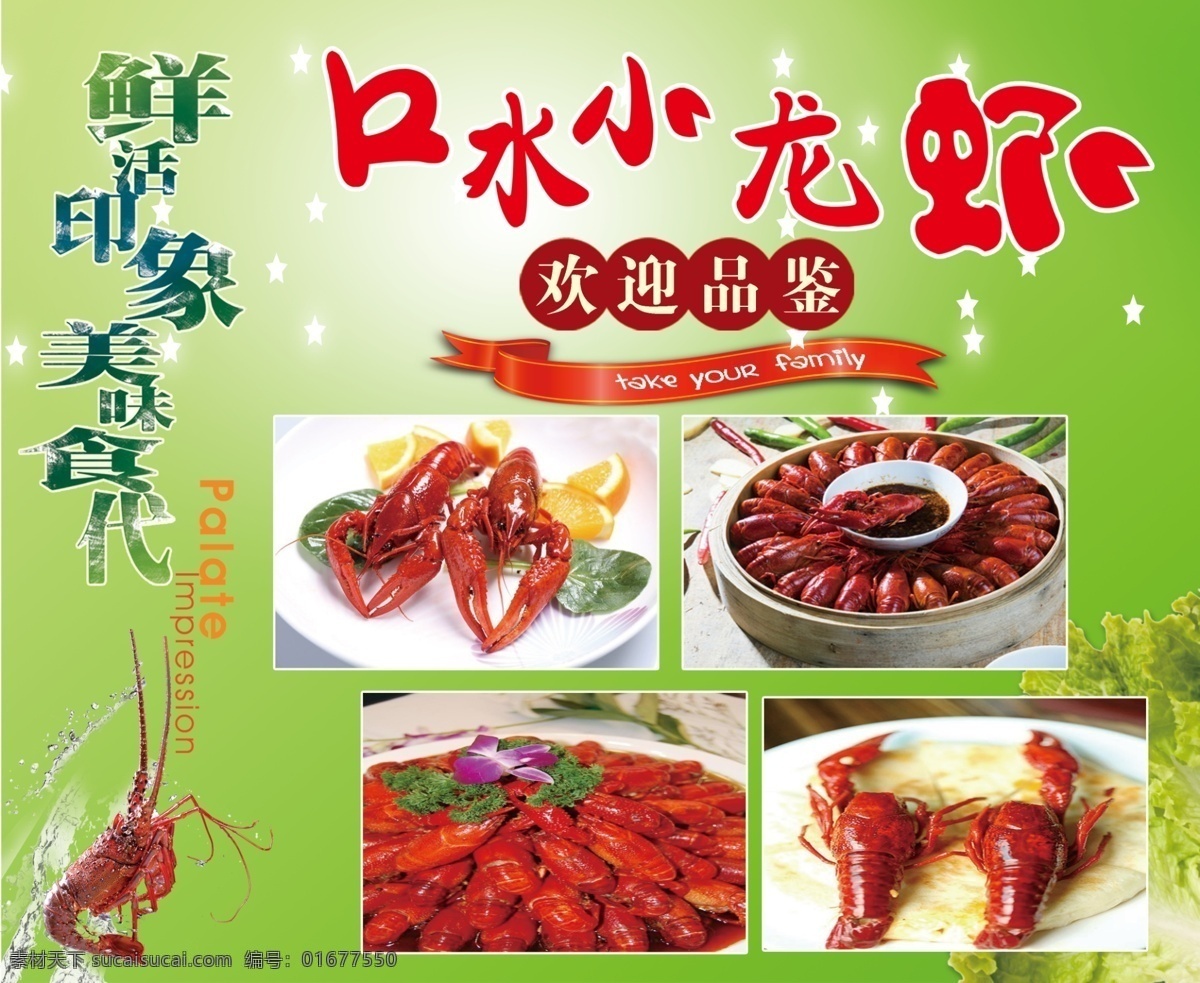 小 龍蝦 底紋 蝦 字體 原創(chuàng)設計 原創(chuàng)海報