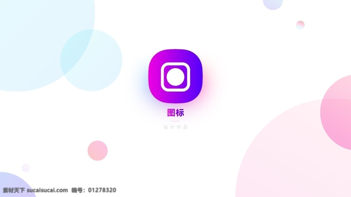 作品集 ui 模板 背景 分层 背景素材