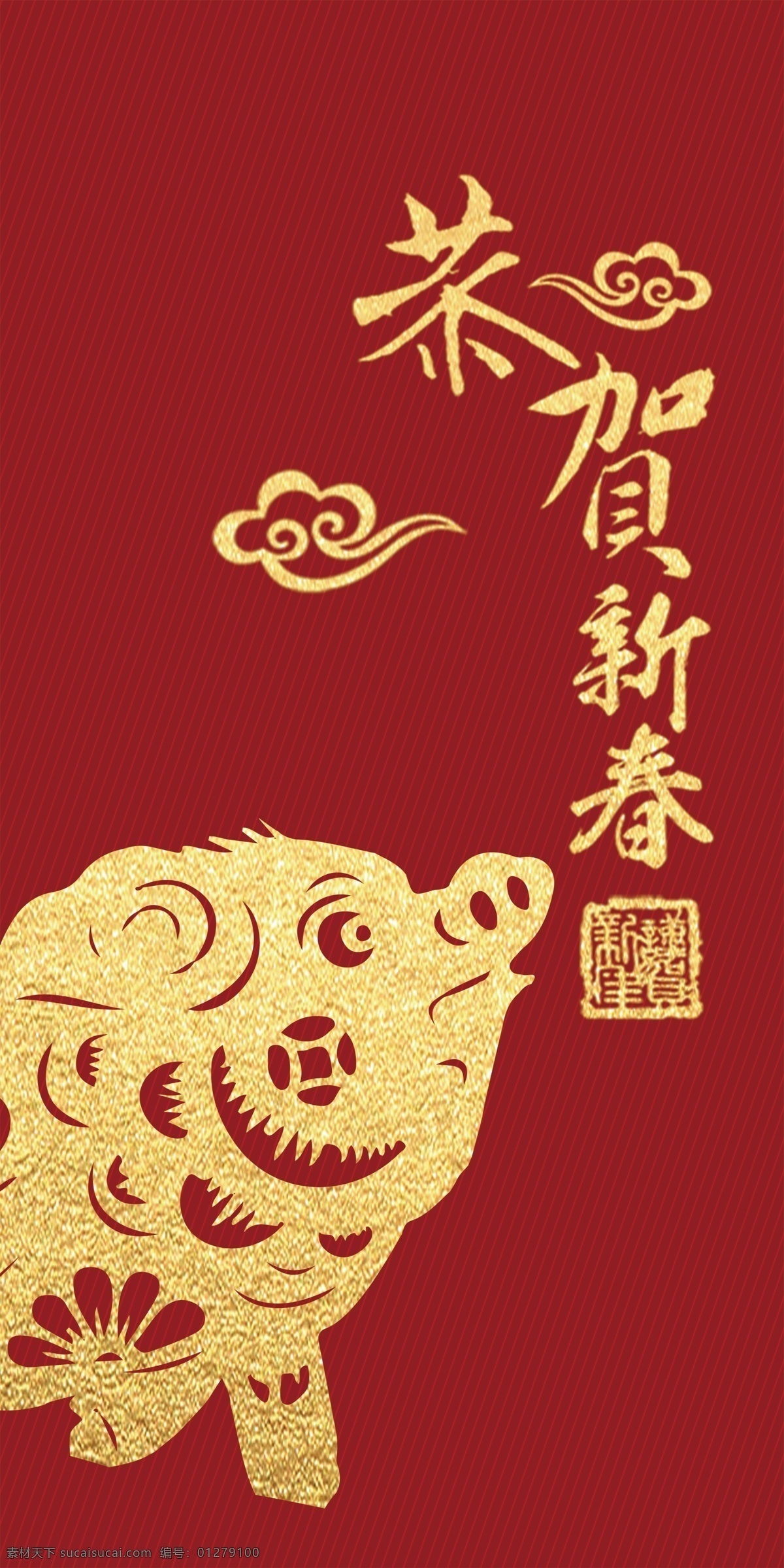 豬年 紅色 喜慶 祝福 紅包 傳統(tǒng) 新年 新年紅包 新春紅包 祝賀紅包 紅包設(shè)計(jì) 紅色喜慶 新春