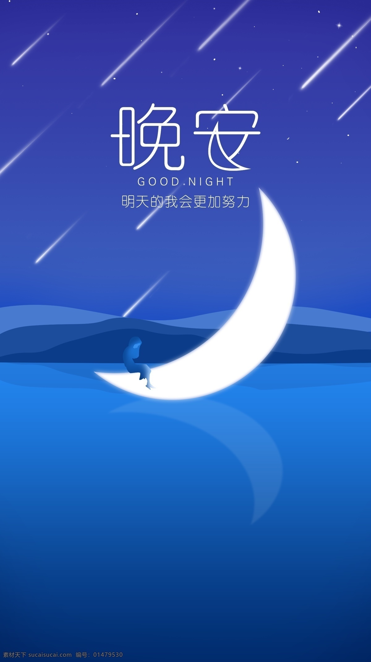 夢幻海報 個性海報 簡約海報 簡潔海報 高雅海報 高級海報 素雅海報 藝術海報 創(chuàng)意海報 精致海報 海報 動漫動畫 風景漫畫 海 報