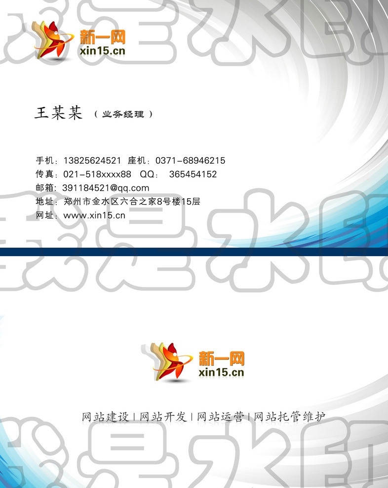 名片模版 名片 淺色名片 藍(lán)色名片 灰色名片 白色名片 簡(jiǎn)約名片 科技名片 網(wǎng)絡(luò)名片 名片卡片 廣告設(shè)計(jì)模板 源文件