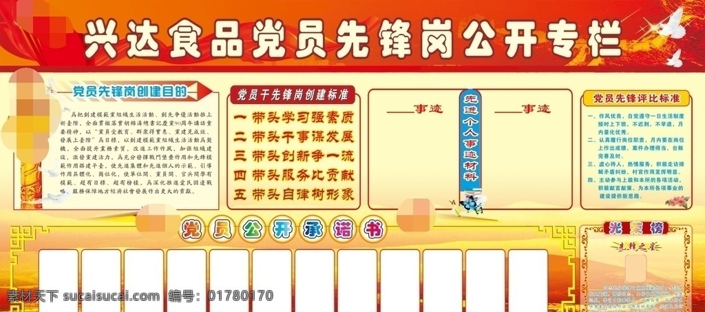 黨員 先鋒崗 五個(gè)模范 示范崗 紅色大氣 政府部門 服務(wù)大廳桌牌 黨員工作臺(tái)牌 黨員示范崗模 黨員示范崗卡 牢記使命 黨員示范崗牌 十九大桌牌卡 黨員示范崗臺(tái) 黨員先鋒示范 桌牌設(shè)計(jì) 黨員示范模板 黨員桌牌 示范崗桌牌 黨員臺(tái)牌 黨員先鋒崗 紅色黨建桌簽 黨員桌牌模板 黨員服務(wù)臺(tái)卡 黨員工作桌牌