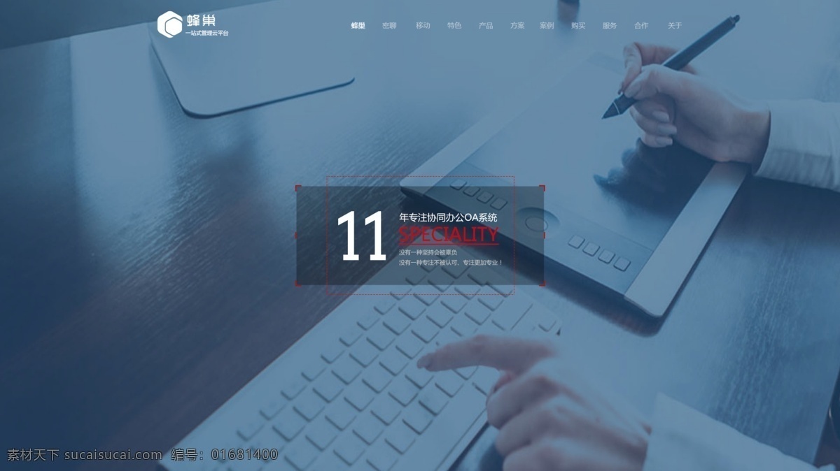 oa 公司 官 网 套 界面 oa公司 软件公司网站 oa公司网页 软件公司网页 软件公司 网页 网页设计 ui web 界面设计 中文模板