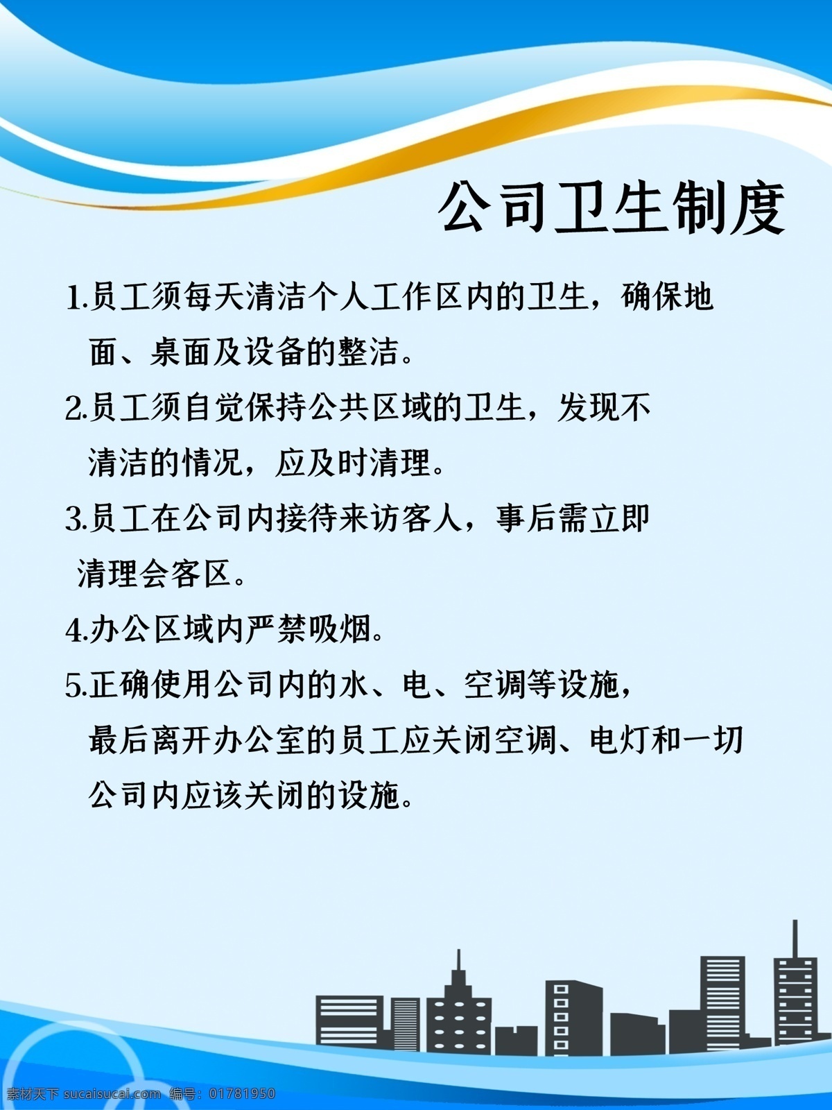 漸變 公司 員工 管理制度 牌 公司員 工管 制度