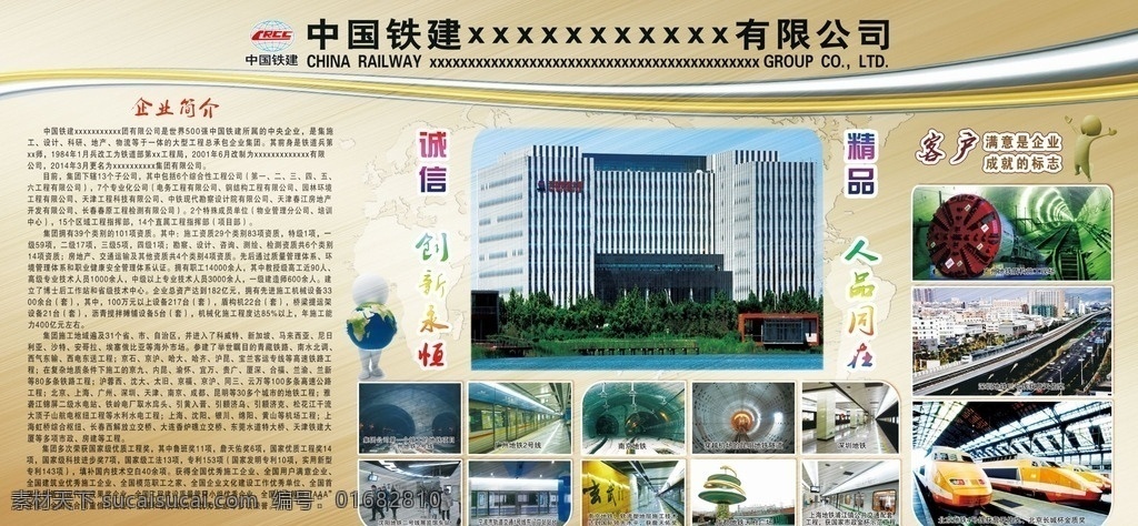 企業(yè)宣傳展板 企業(yè)文化 圖層文件 高清圖片 企業(yè)簡(jiǎn)介 分層
