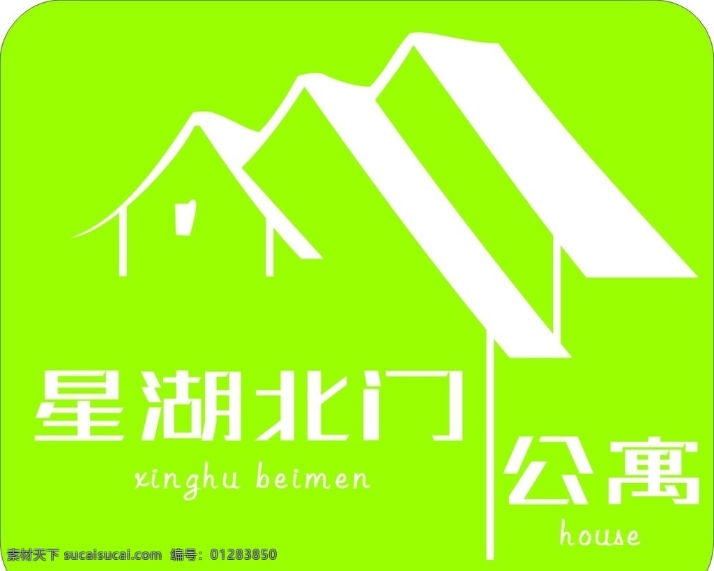 公寓銘牌圖片 公寓 民宿 銘牌 門牌 民宿標(biāo)志 公寓標(biāo)志 簡約 雕刻 招貼設(shè)計(jì)
