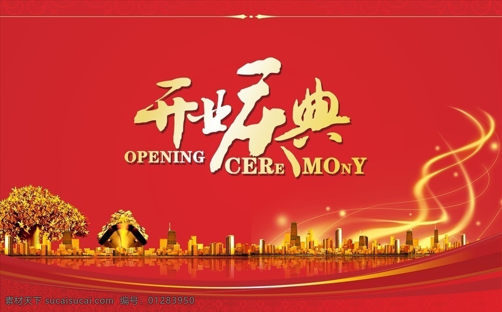 紅 金色 開業(yè)慶典 活動 背景圖片 紅金色 慶典 金色城市 簽名墻 金色樹 金色船 背景 紅色背景 開業(yè) 盛大開業(yè) 開業(yè)海報 開業(yè)盛典 活動背景 開業(yè)背景 盛裝開業(yè) 開業(yè)大酬賓 隆重開業(yè) 金線 即將開業(yè) 開業(yè)廣告 開業(yè)宣傳單 商場開業(yè) 盛大開業(yè)海報 商業(yè)開業(yè) 分層