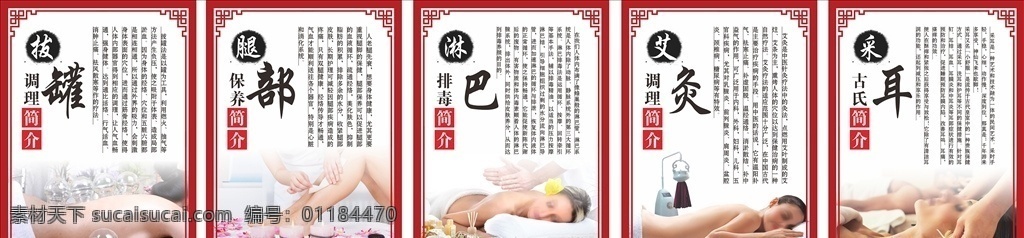 美容養(yǎng)生 美容 養(yǎng)生 拔罐調(diào)理 腿部保養(yǎng) 淋巴排毒 艾灸調(diào)理 采耳 美容美女 養(yǎng)生美女
