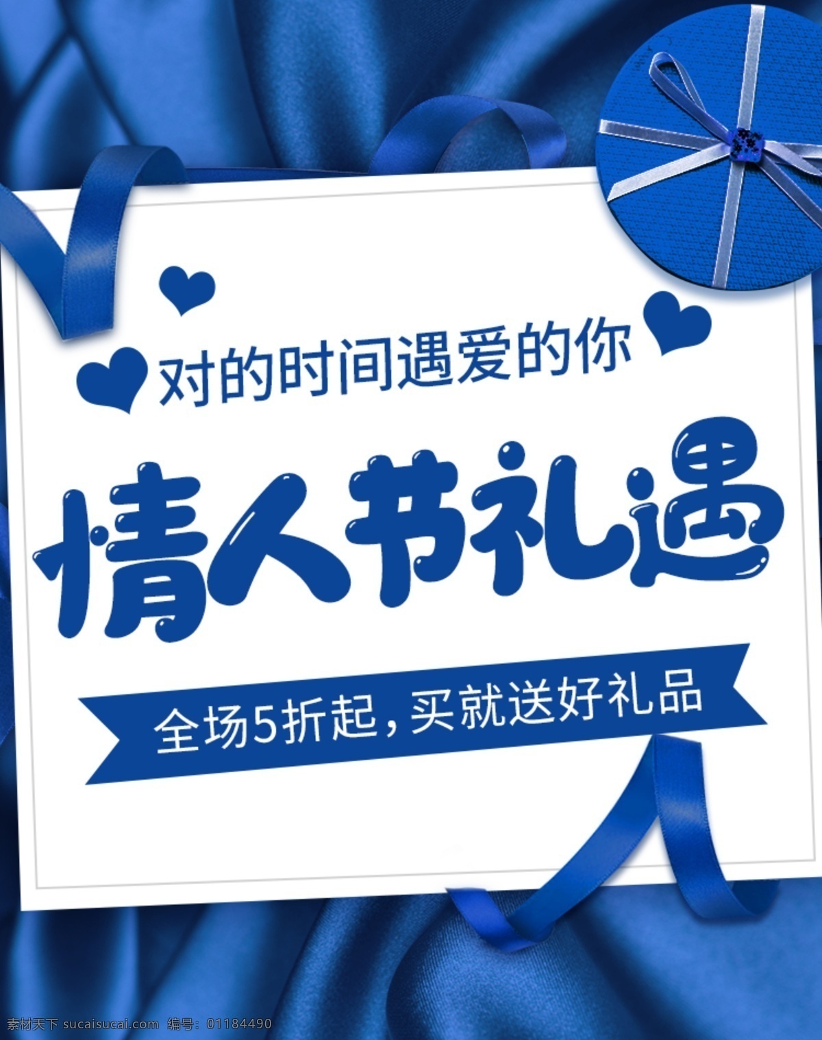 情人節(jié)禮遇 2020 情人節(jié) 新年約見愛 愛在新年 約惠情人節(jié) 情人節(jié)快樂 快樂情人節(jié) 浪漫情人節(jié) 海報(bào) 情人節(jié)海報(bào) 情人節(jié)促銷 情人節(jié)背景 背景 情人節(jié)廣告 情人節(jié)素材 情人節(jié)賀卡 賀卡 情人節(jié)吊旗 214 214情人節(jié) 愛在新年里 相約情人節(jié) 愛在情人節(jié)