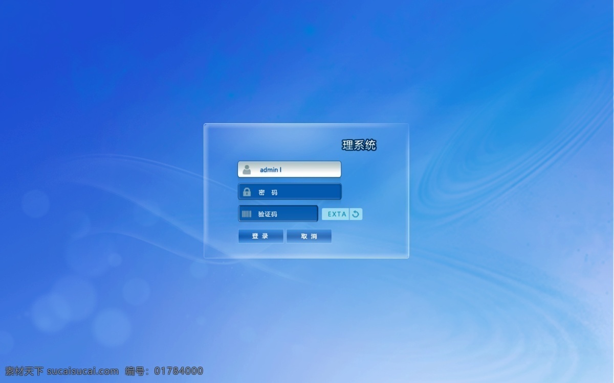 蓝色背景 登入界面 ui界面 美丽蓝色背景 科技阳光 分层 底纹边框 背景底纹