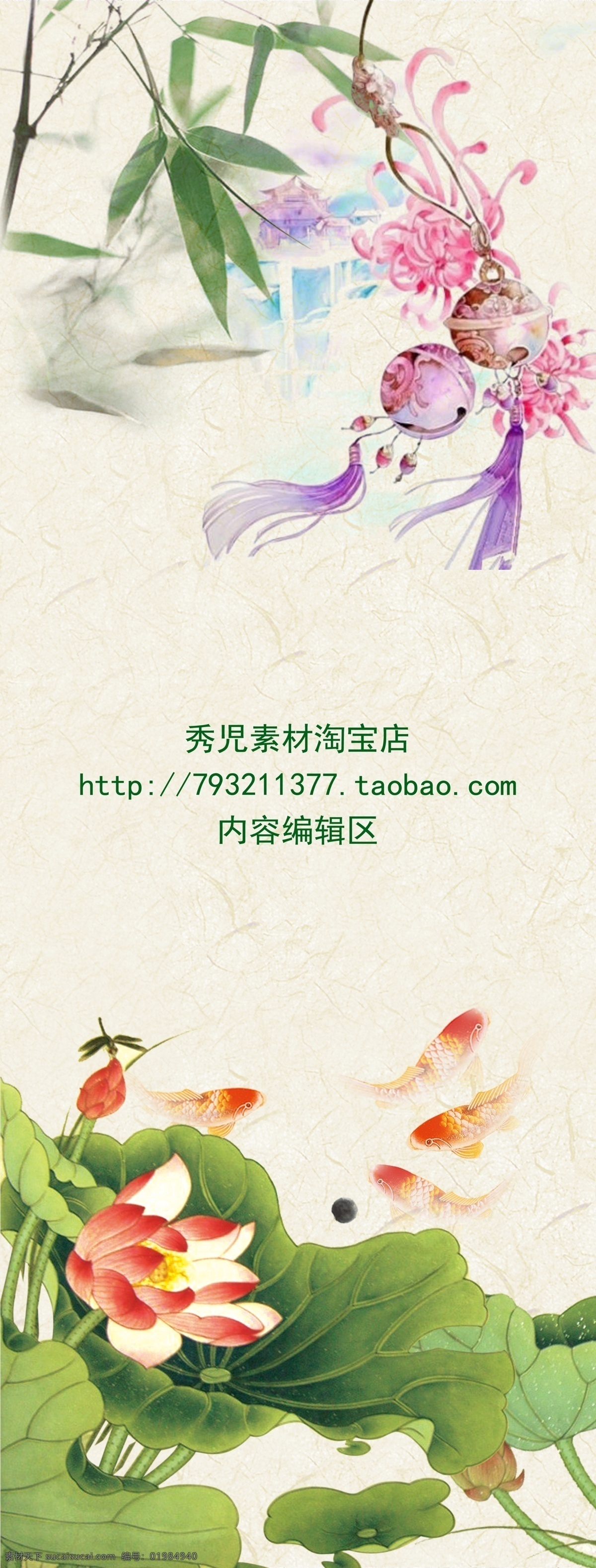 精美 古風(fēng) 展架 模板 畫(huà)面 海報(bào) 精美古風(fēng) 古風(fēng)素材 風(fēng)鈴 精美風(fēng)鈴 荷花 精美展架 展架模板 展架模板素材 x展架 x展架設(shè)計(jì) 展架海報(bào) 設(shè)計(jì)素材 展架素材 白色