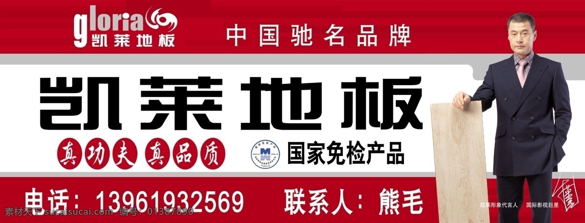 凱萊 地板 分層 國家免檢 源文件 凱萊地板 于榮光 家居裝飾素材 室內(nèi)設(shè)計(jì)