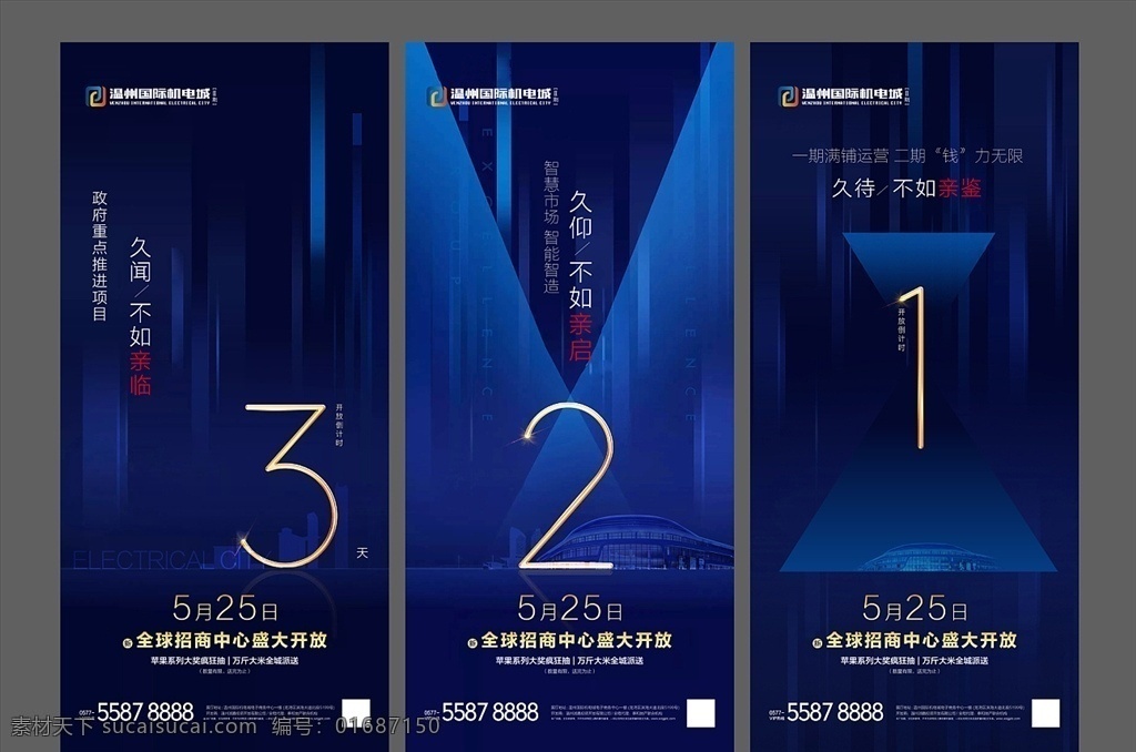地產(chǎn)倒計(jì)時(shí) 地產(chǎn)光影 倒計(jì)時(shí)1天 倒計(jì)時(shí)2天 倒計(jì)時(shí)3天 地產(chǎn)海報(bào) 開業(yè)倒計(jì)時(shí) 開盤倒計(jì)時(shí) 微信 地產(chǎn)微信 倒計(jì)時(shí) 數(shù)字3 數(shù)字2 數(shù)字1 炫酷 炫酷海報(bào) 光影 活動(dòng) 地產(chǎn)活動(dòng) 活動(dòng)微信 數(shù)字123 毛筆數(shù)字海報(bào) 高端微信 高端微信背景 地產(chǎn)高端微信 高端地產(chǎn)