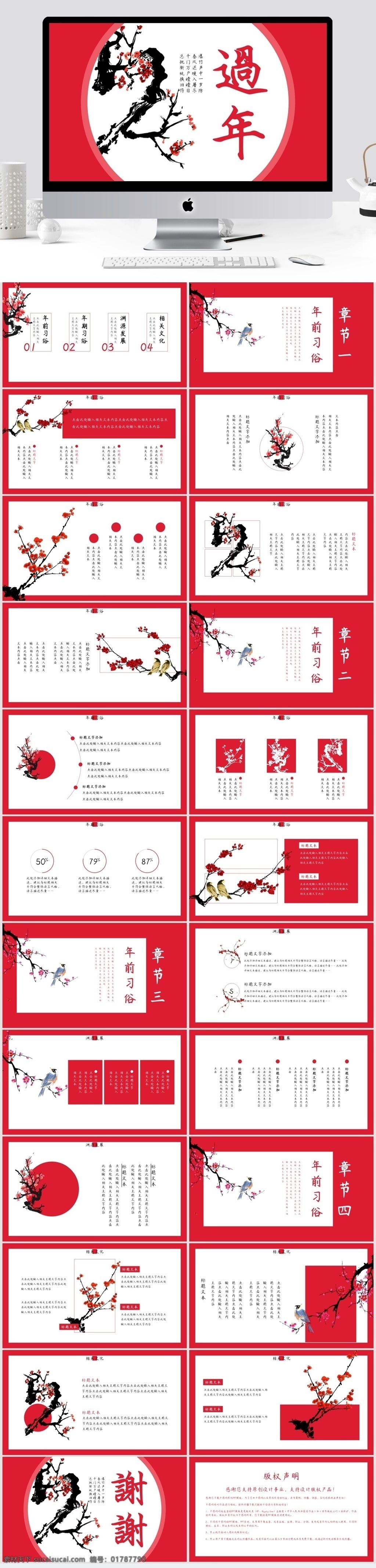 中國 風(fēng) 傳統(tǒng)節(jié)日 小年 模板 喜慶 創(chuàng)意 紅色 中國風(fēng) 春節(jié) 習(xí)俗 介紹 過年 簡約 復(fù)古 節(jié)日 2019